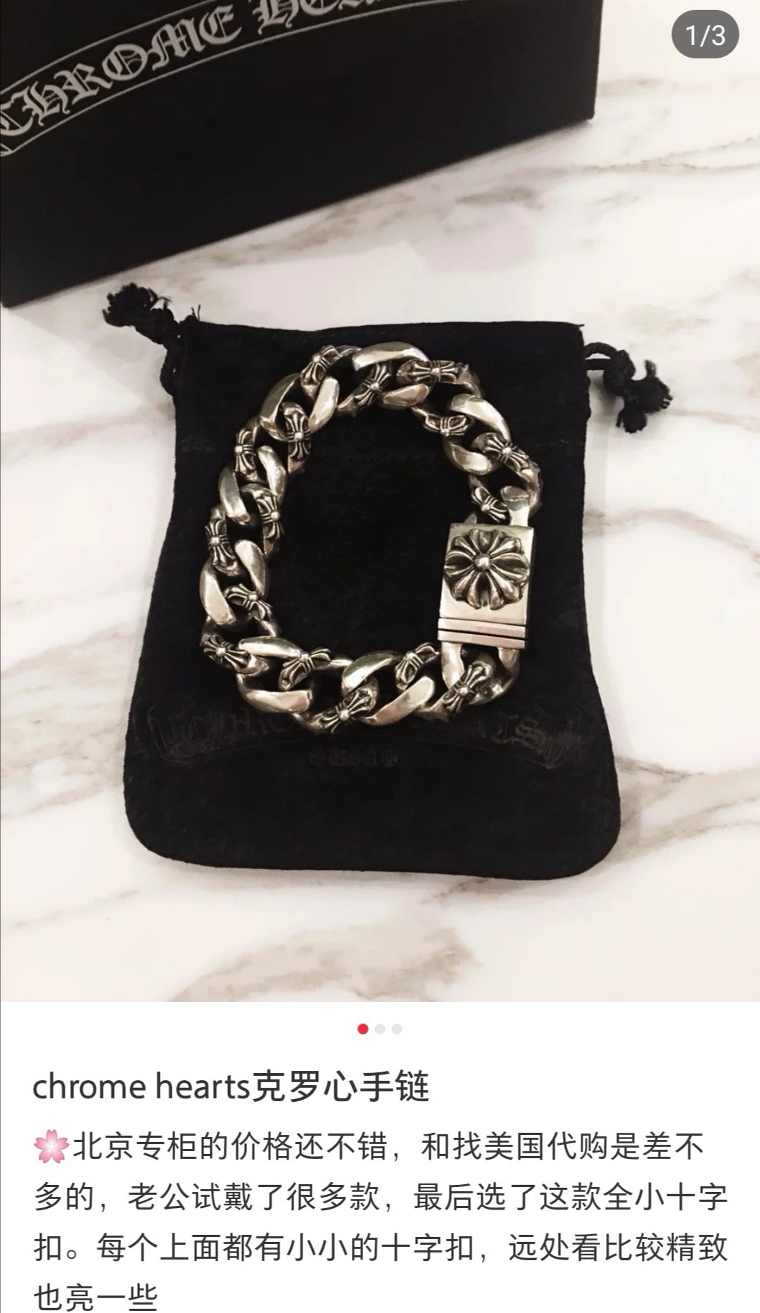 CHs Bracelet